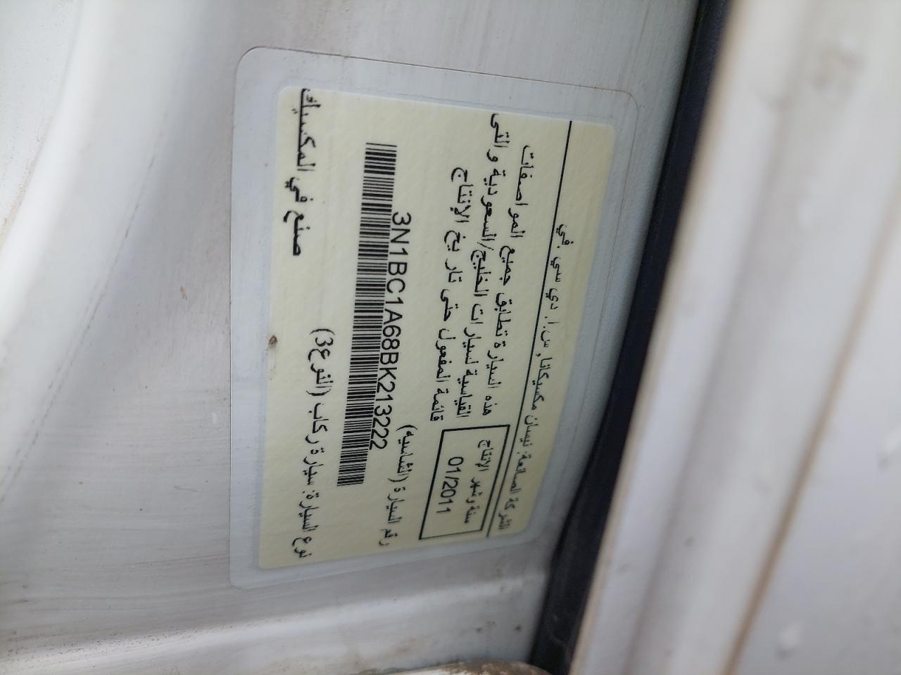 3N1BC1A68BK213222 - 2011 Nissan TIIDA - #46722285