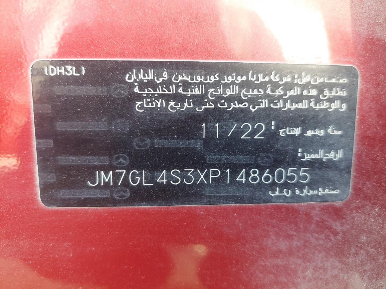 JM7GL4S3XP1486055 - 2023 Mazda MAZDA 6 - #44474545
