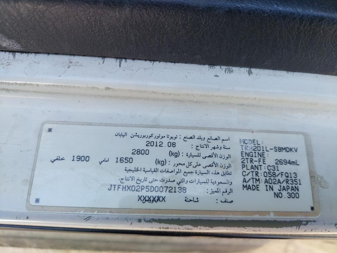 JTFHX02P5D0072138 - 2013 Toyota Hiace - #43307205