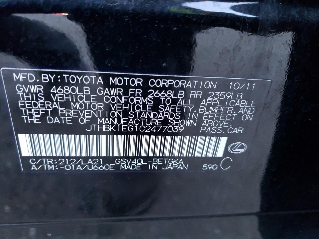 2012 Lexus ES - Image 13