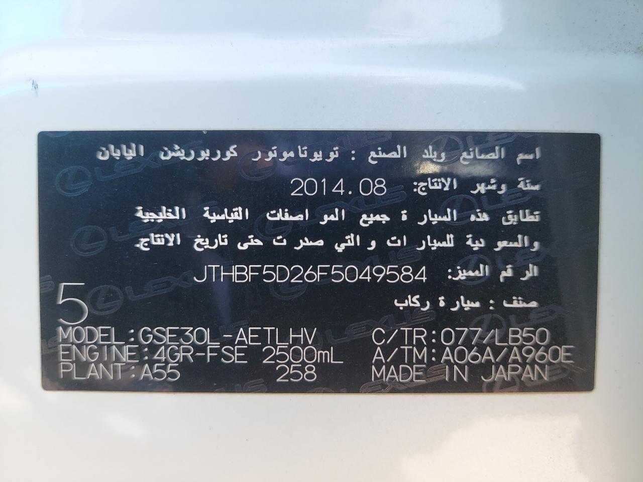JTHBF5D26F5049584 - 2015 Lexus Is 250 - #44280865