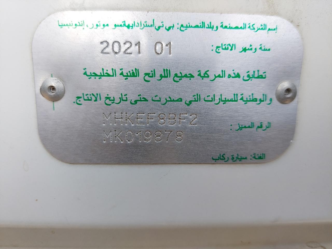 MHKEF8BF2MK019878 - 2021 Toyota RUSH - #44279895