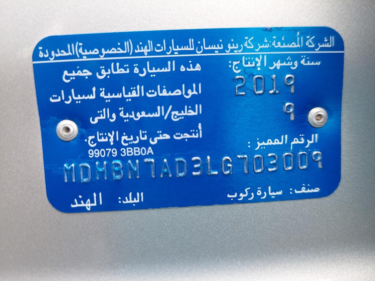 MDHBN7AD3LG703009 - 2020 NISSAN SUNNY - #46768735