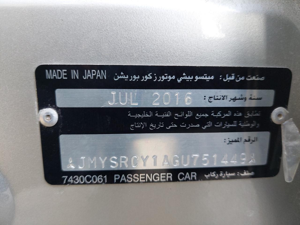 JMYSRCY1AGU751449 - 2016 Mitsubishi Lancer EX - #44097445