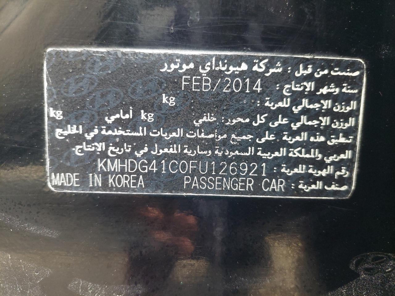KMHDG41C0FU126921 - 2015 Hyundai Elantra - #46006165
