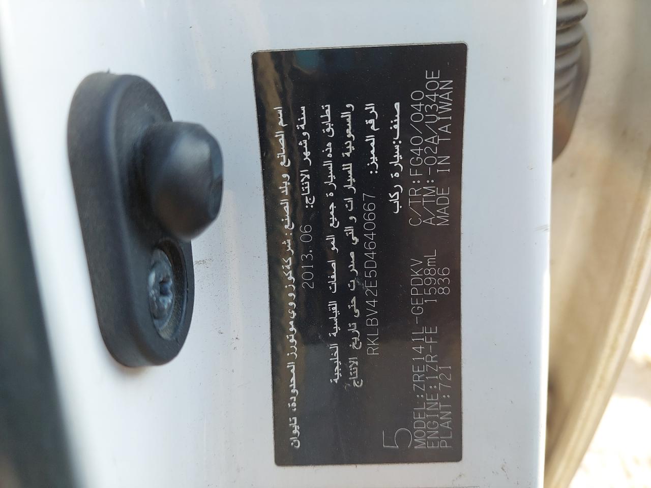 RKLBV42E5D4640667 - 2013 Toyota Corolla - #43669245