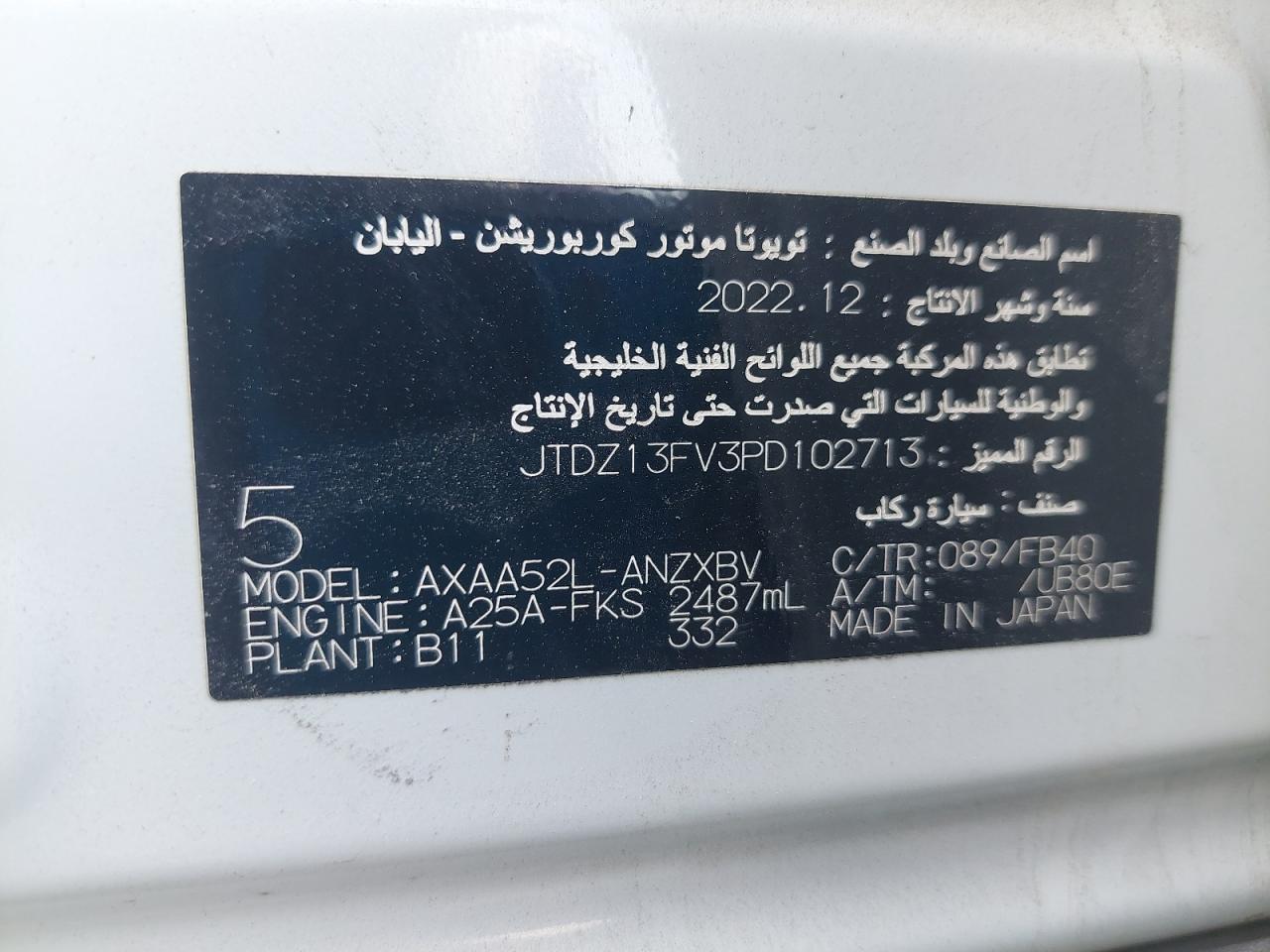 JTDZ13FV3PD102713 - 2023 Toyota RAV 4 - #46197435