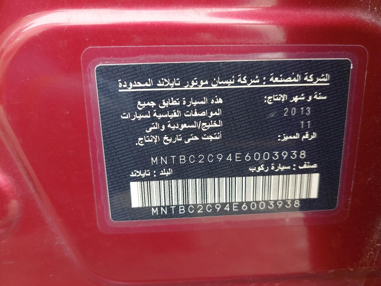 MNTBC2C94E6003938 - 2014 Nissan TIIDA - #46758255