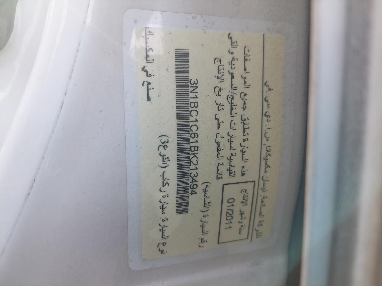 3N1BC1C61BK213494 - 2011 NISSAN TIIDA - #44289895