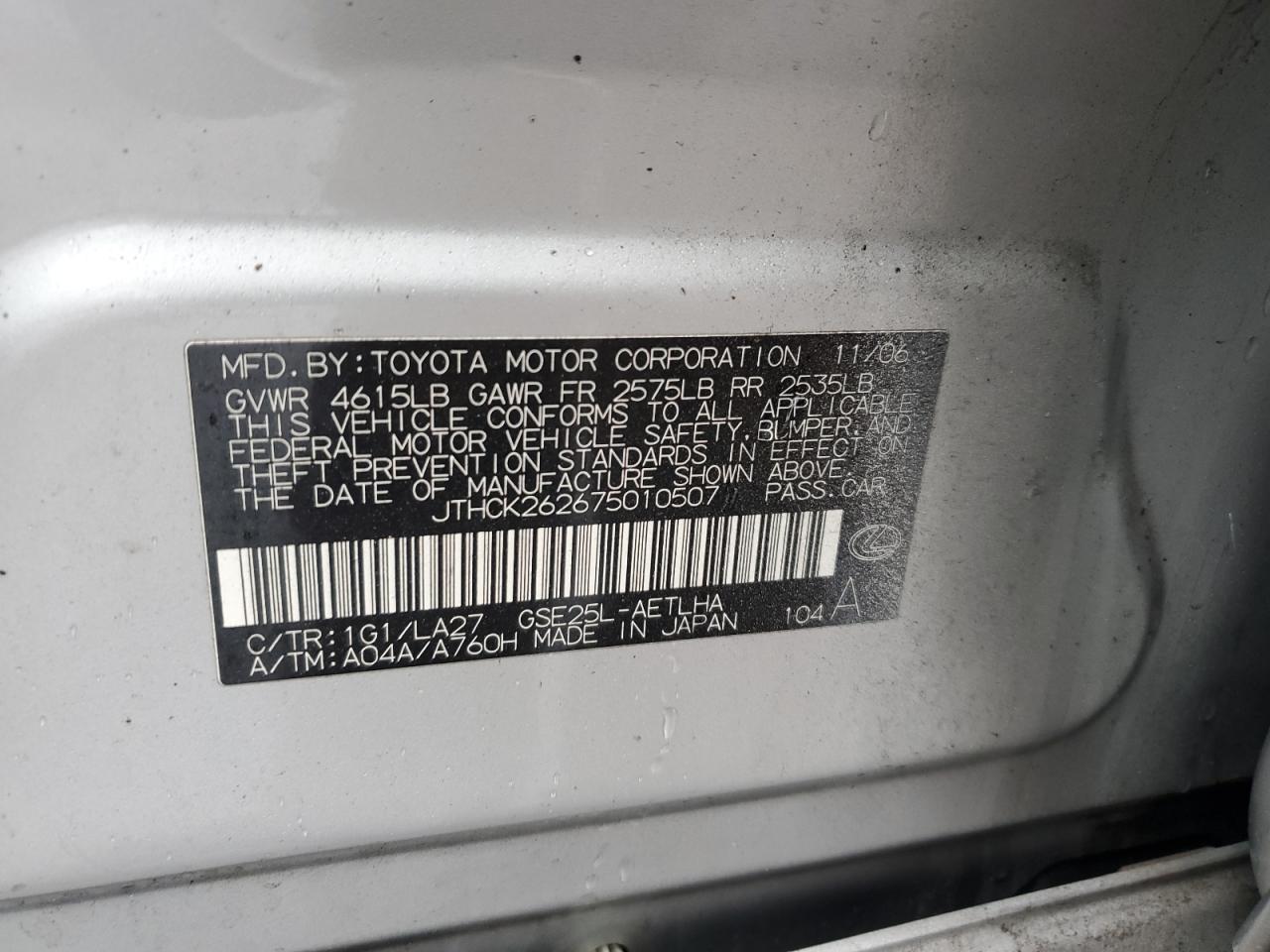 2007 Lexus IS - Image 12