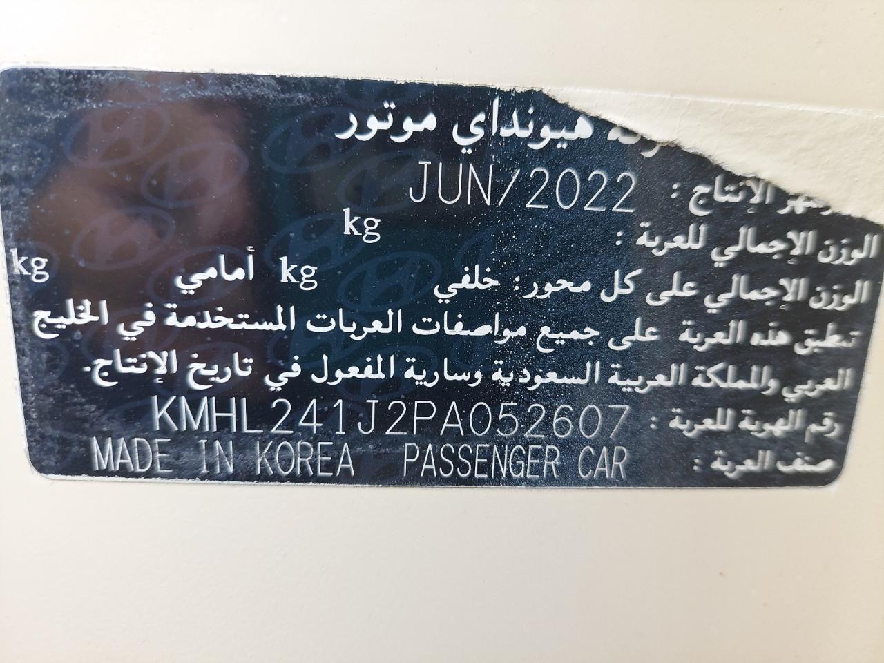 KMHL241J2PA052607 - 2023 Hyundai Sonata - #47147535