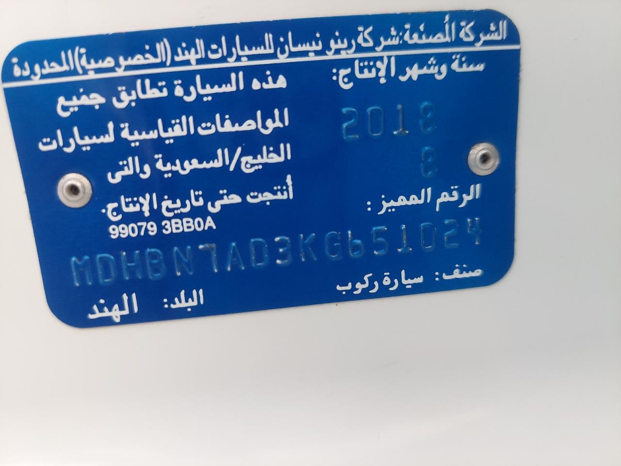 MDHBN7AD3KG615024 - 2019 NISSAN SUNNY - #46386245
