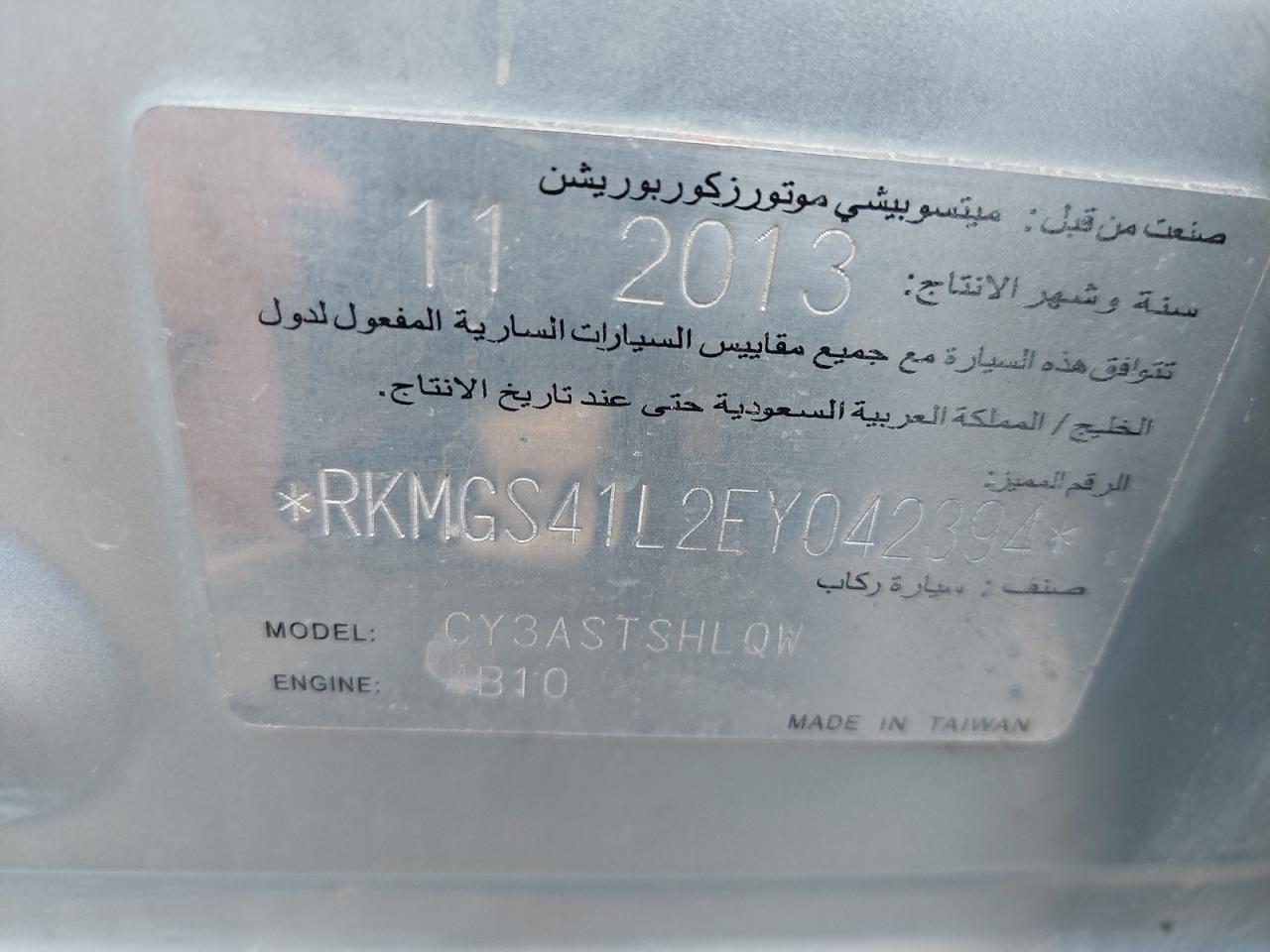 RKMGS41L2EY042394 - 2014 Mitsubishi LANCER - #45068725