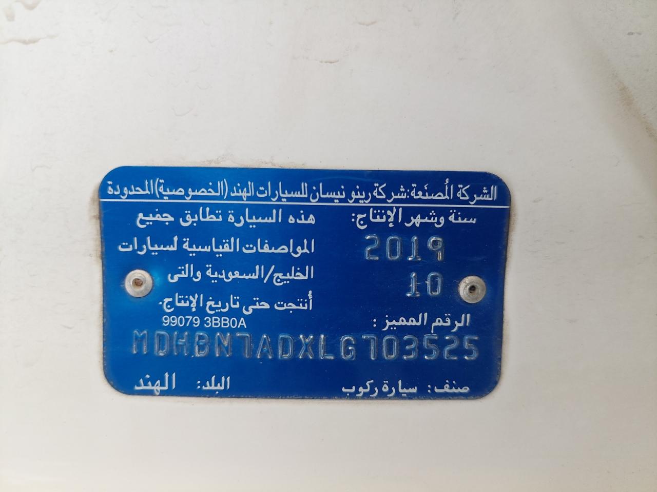 MDHBN7ADXLG703525 - 2020 Nissan SUNNY - #44279525