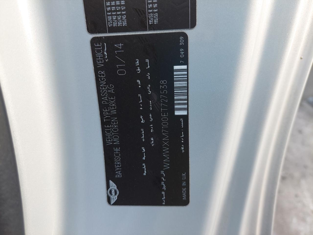 WMWXM7100ET727538 - 2014 Mini COOPER S - #44829435