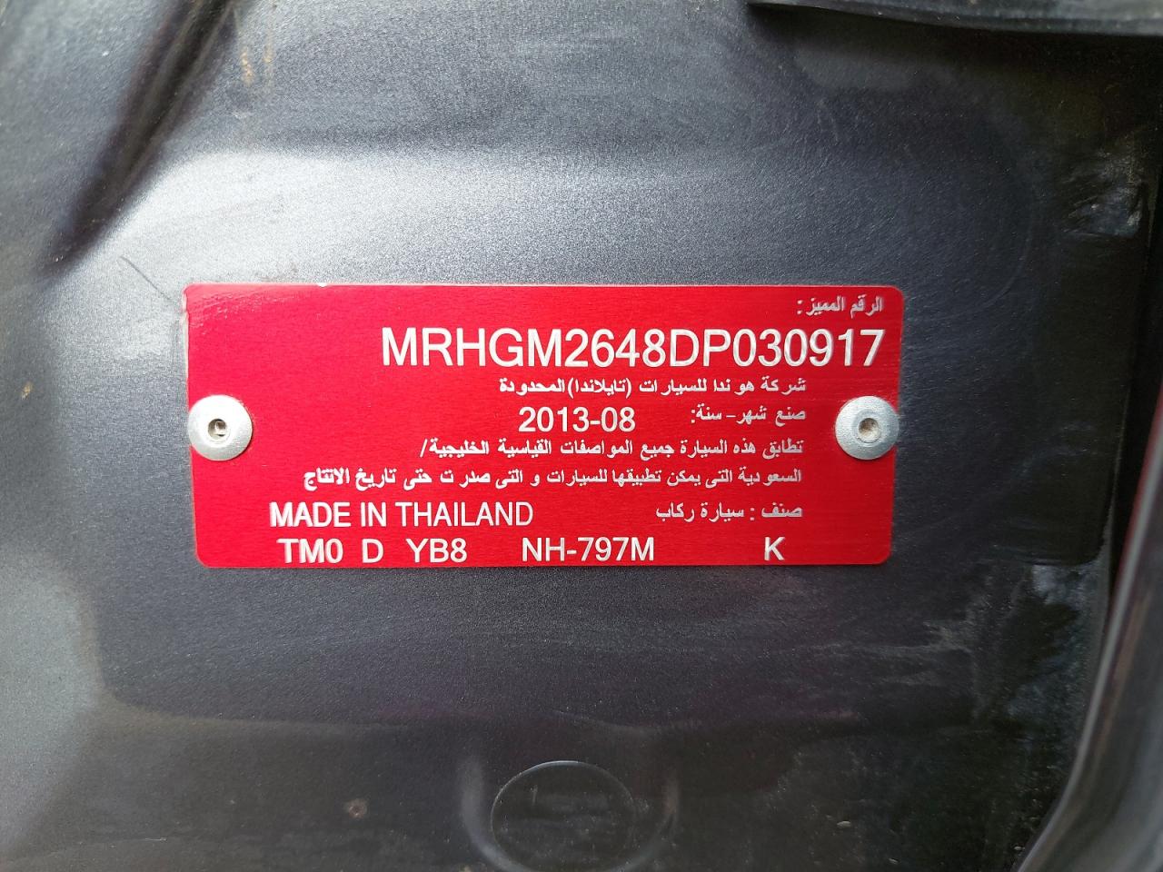 MRHGM2648DP030917 - 2013 Honda CITY - #46771335