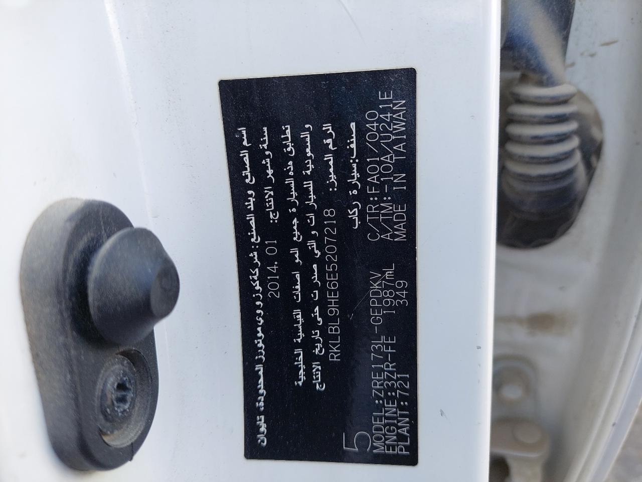 RKLBL9HE6E5207218 - 2014 Toyota Corolla L/le/le Plus/le Premium/s/s Plus/s Premium - #44829655