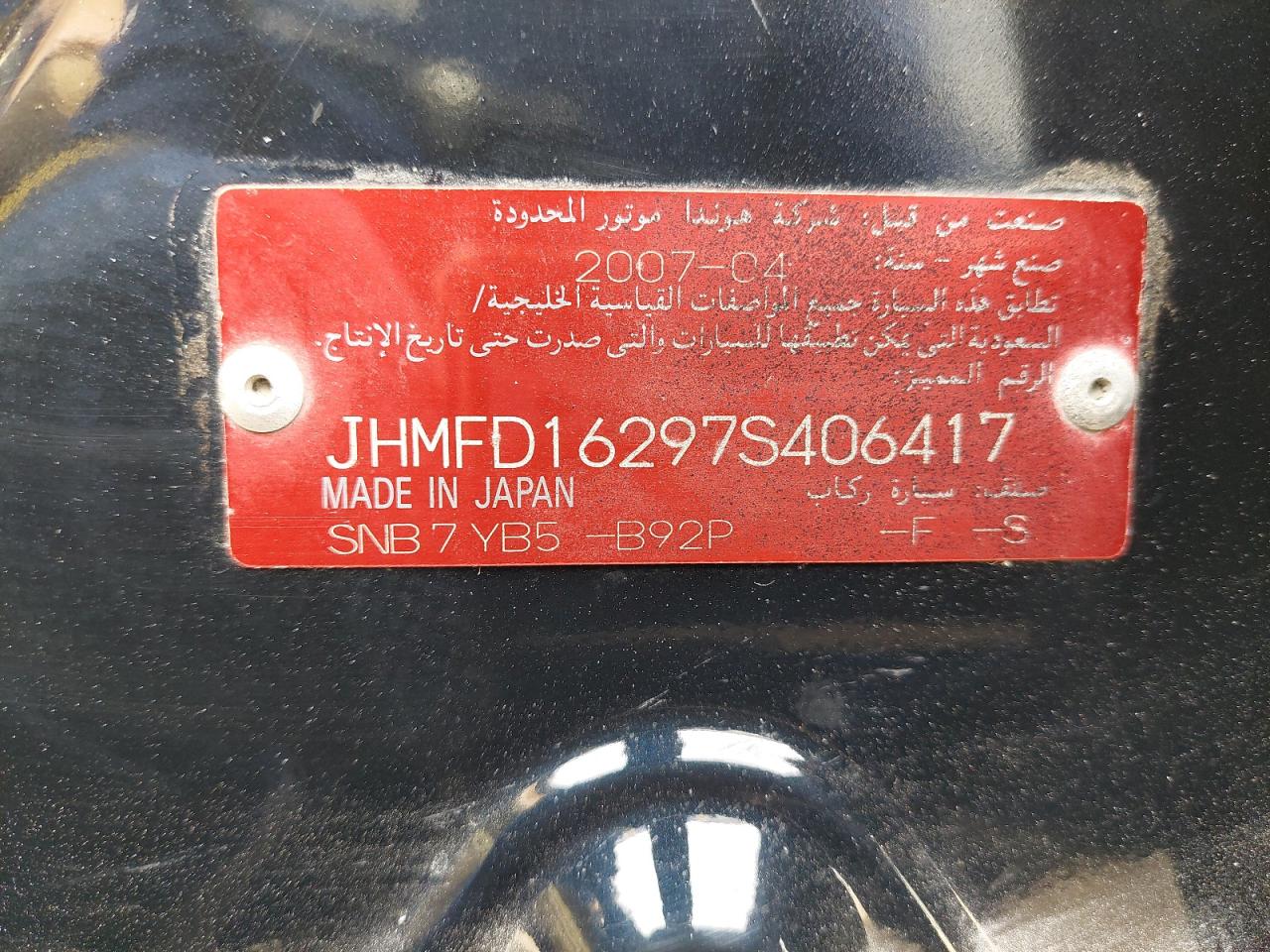 JHMFD16297S406417 - 2007 Honda CIVIC - #46774545