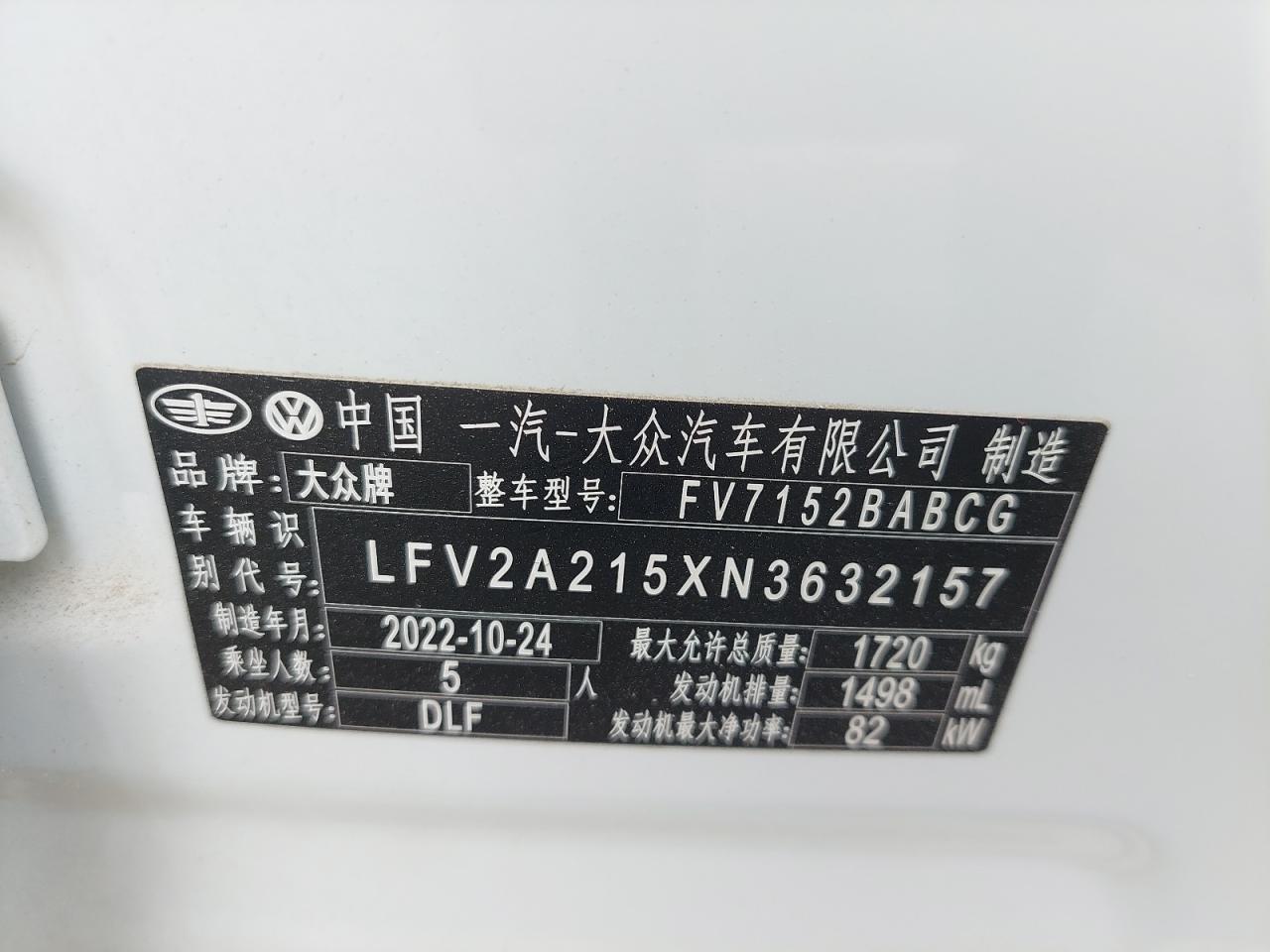 LFV2A215XN3632157 - 2022 Volkswagen BORA - #45821625