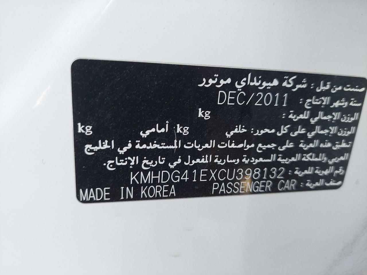 KMHDG41EXCU398132 - 2012 Hyundai Elantra Gls - #43892415