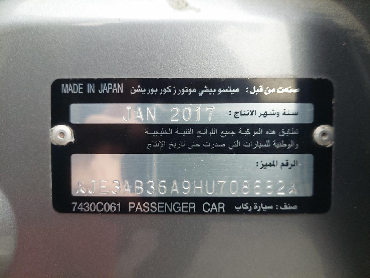 JE3AB36A9HU708682 - 2017 MITSUBISHI LANCER - #45818575