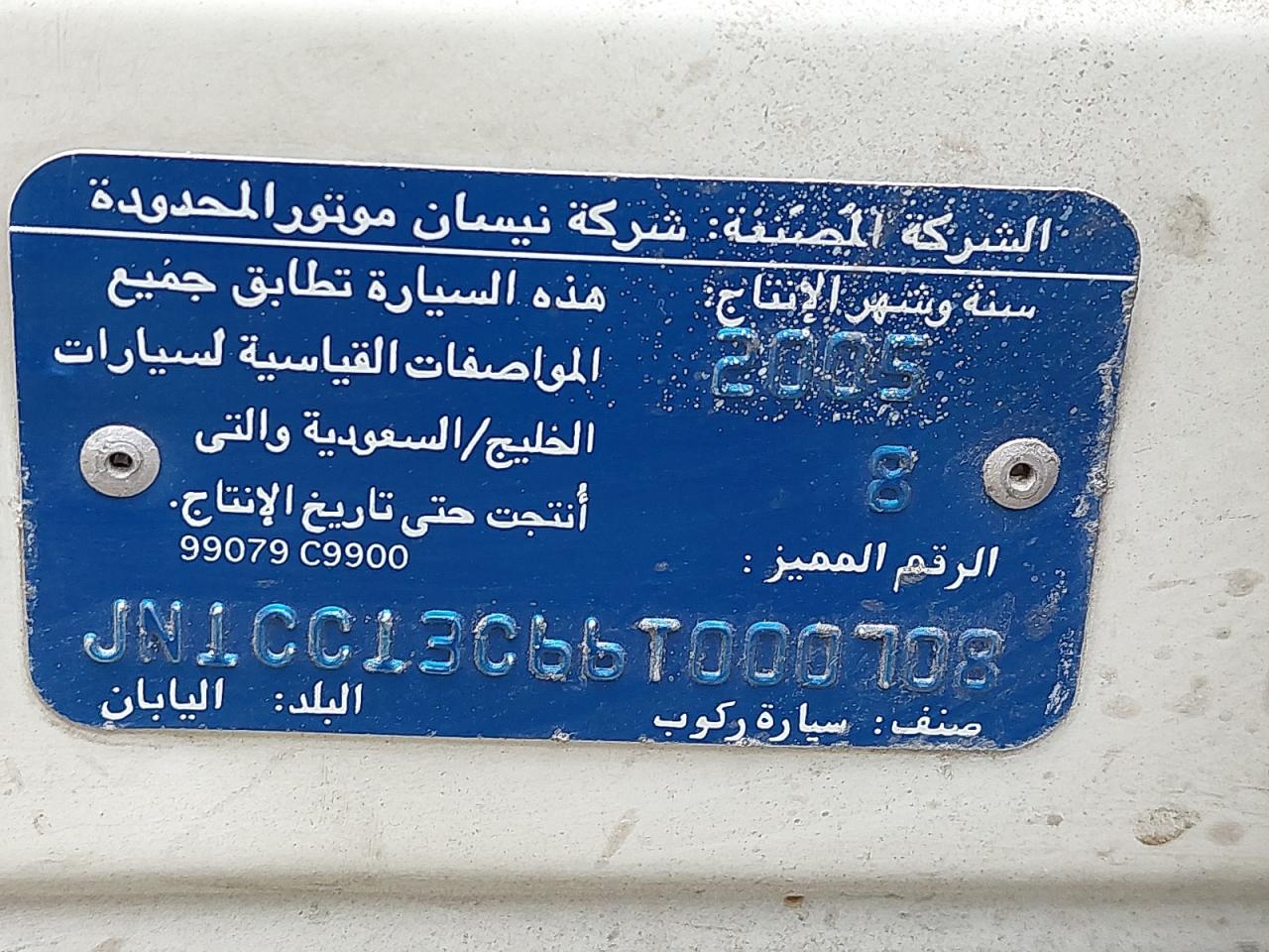 JN1CC13C66T000708 - 2006 Nissan Tiida - #45779595