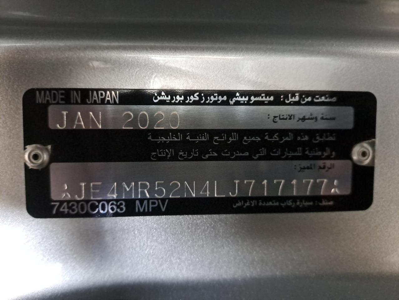 JE4MR52N4LJ717177 - 2020 Mitsubishi PAJERO - #45831365