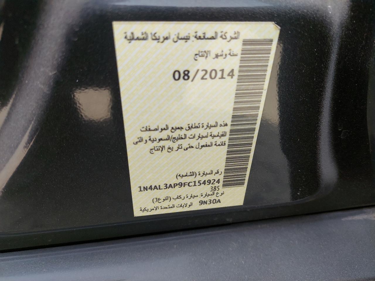 1N4AL3AP9FC154924 - 2015 Nissan ALTIMA - #44086085