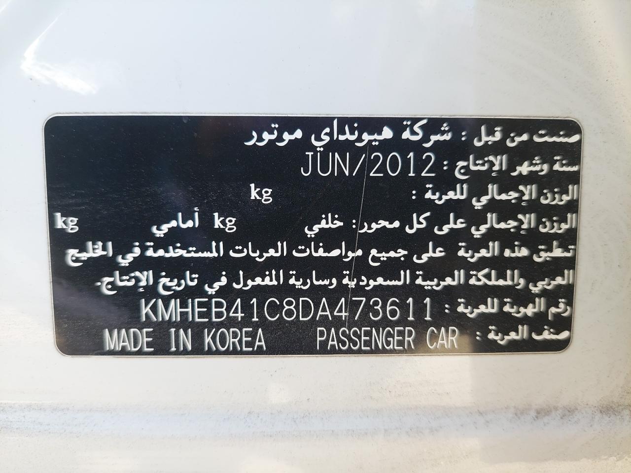 KMHEB41C8DA473611 - 2023 Hyundai Sonata - #43880955