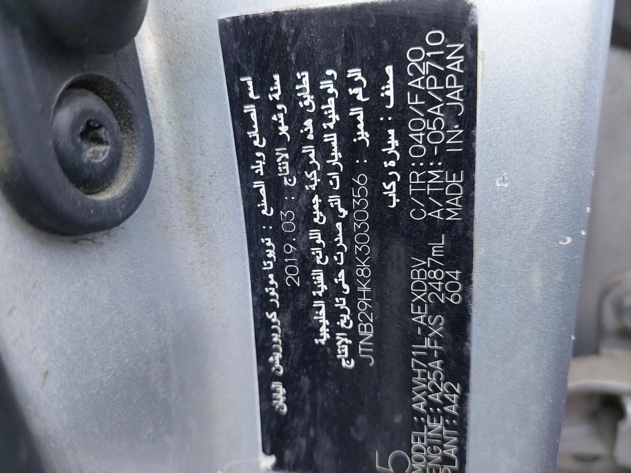 JTNB29HK8K3030356 - 2019 TOYOTA CAMRY - #44282245