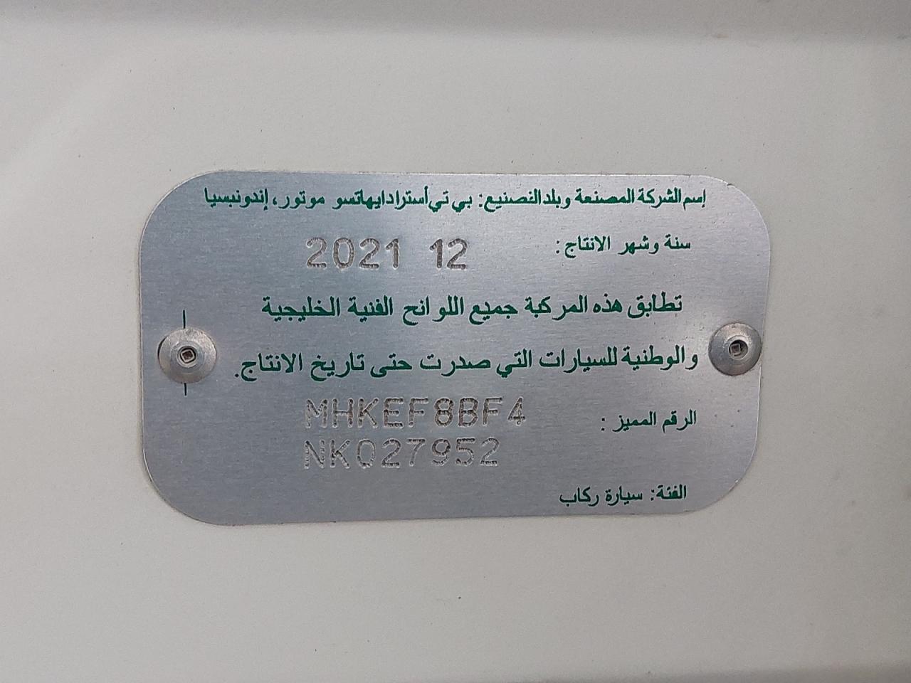 MHKEF8BF4NK027952 - 2022 Toyota RUSH - #45819125