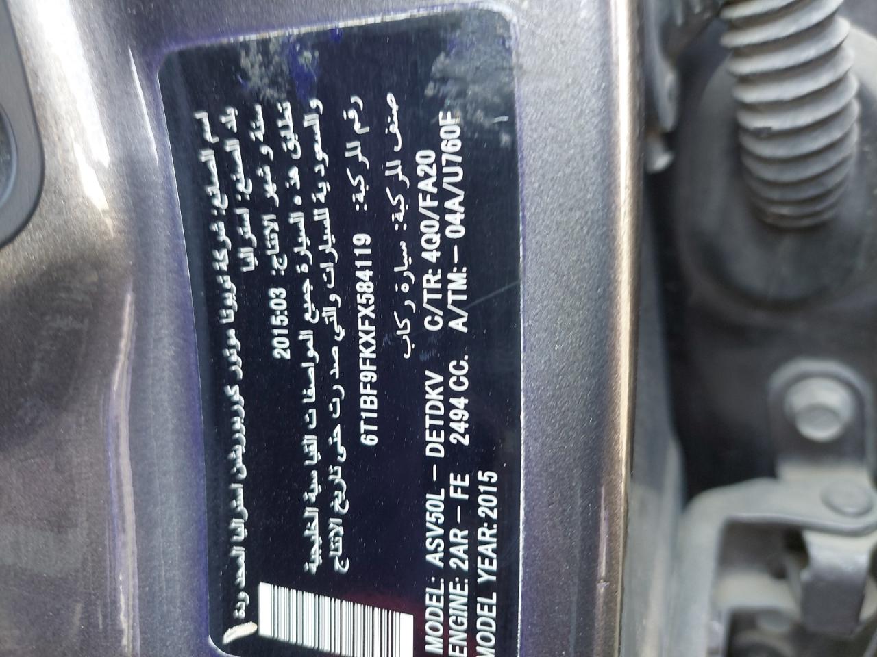 6T1BF9FKXFX584119 - 2015 TOYOTA CAMRY - #45611845
