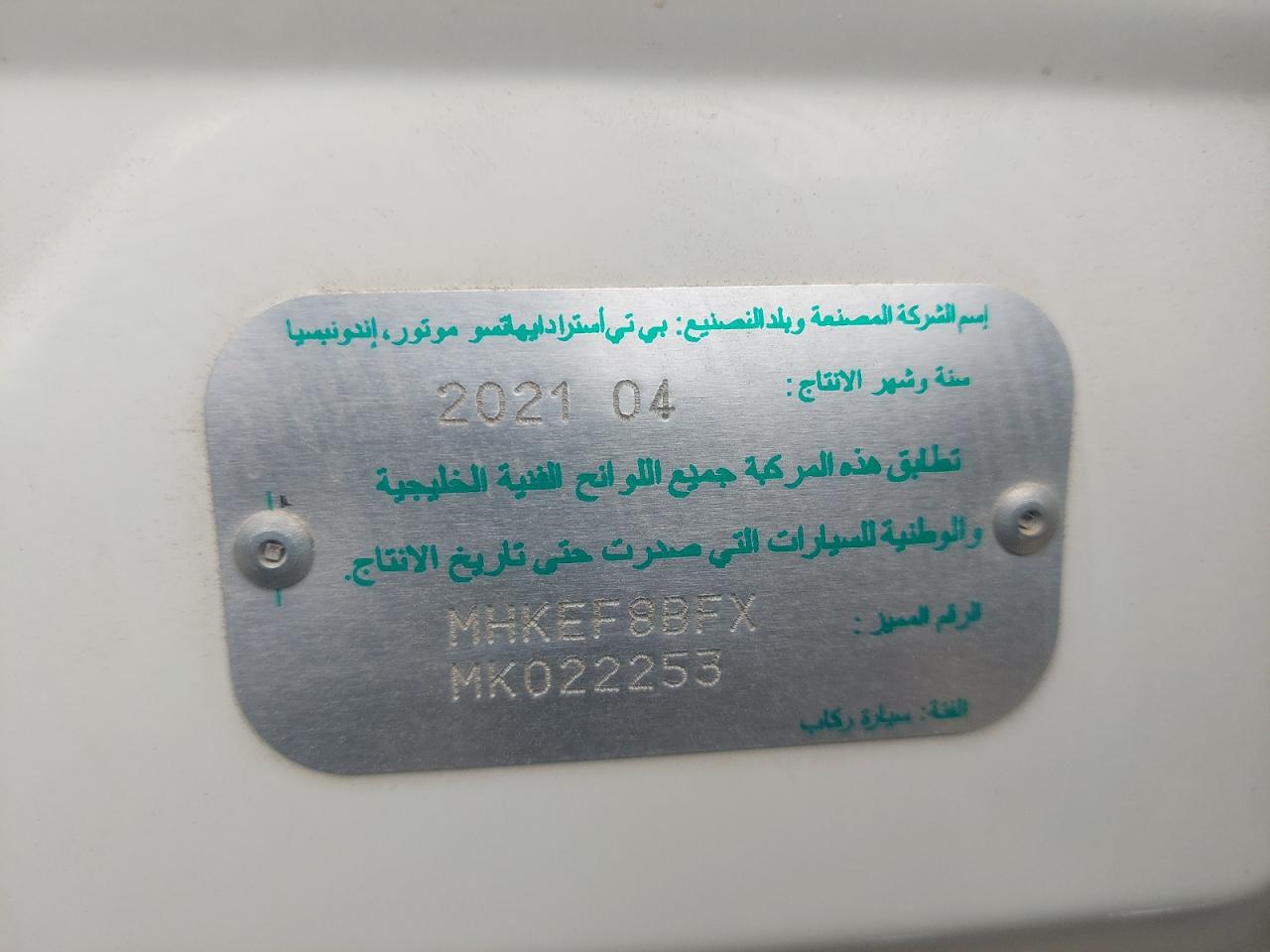MHKEF8BFXMK022253 - 2021 Toyota RUSH - #45822755