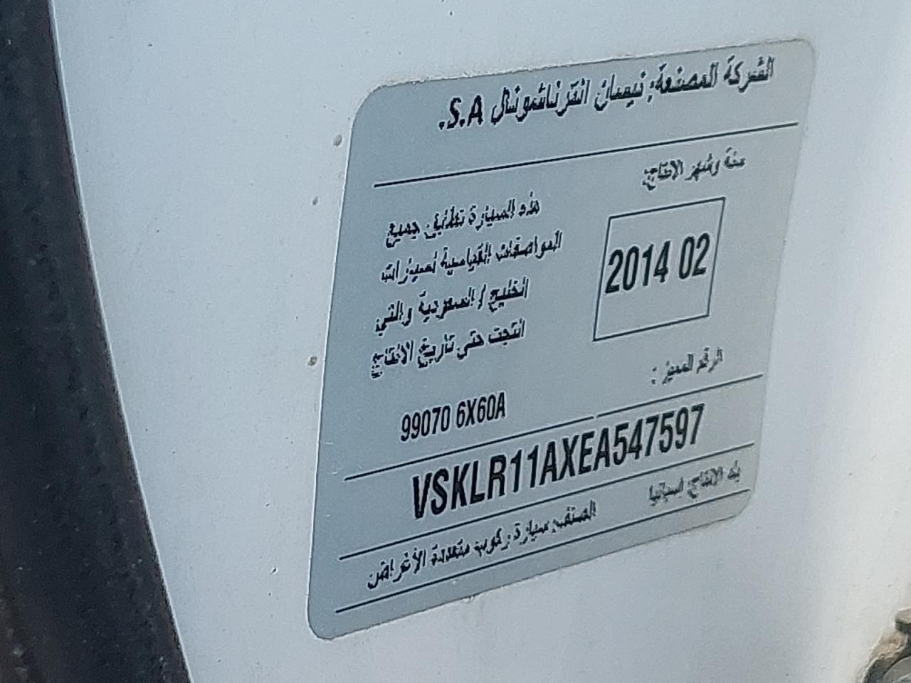VSKLR11AXEA547597 - 2014 Nissan Pathfinder - #43840425