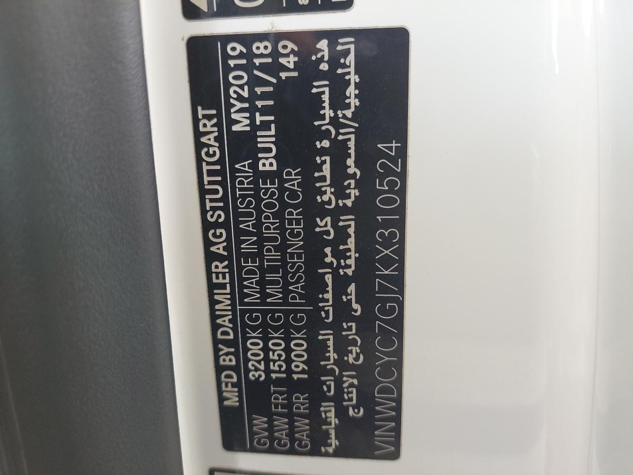 WDCYC7GJ7KX310524 - 2019 Mercedes Benz G63 - #46198005