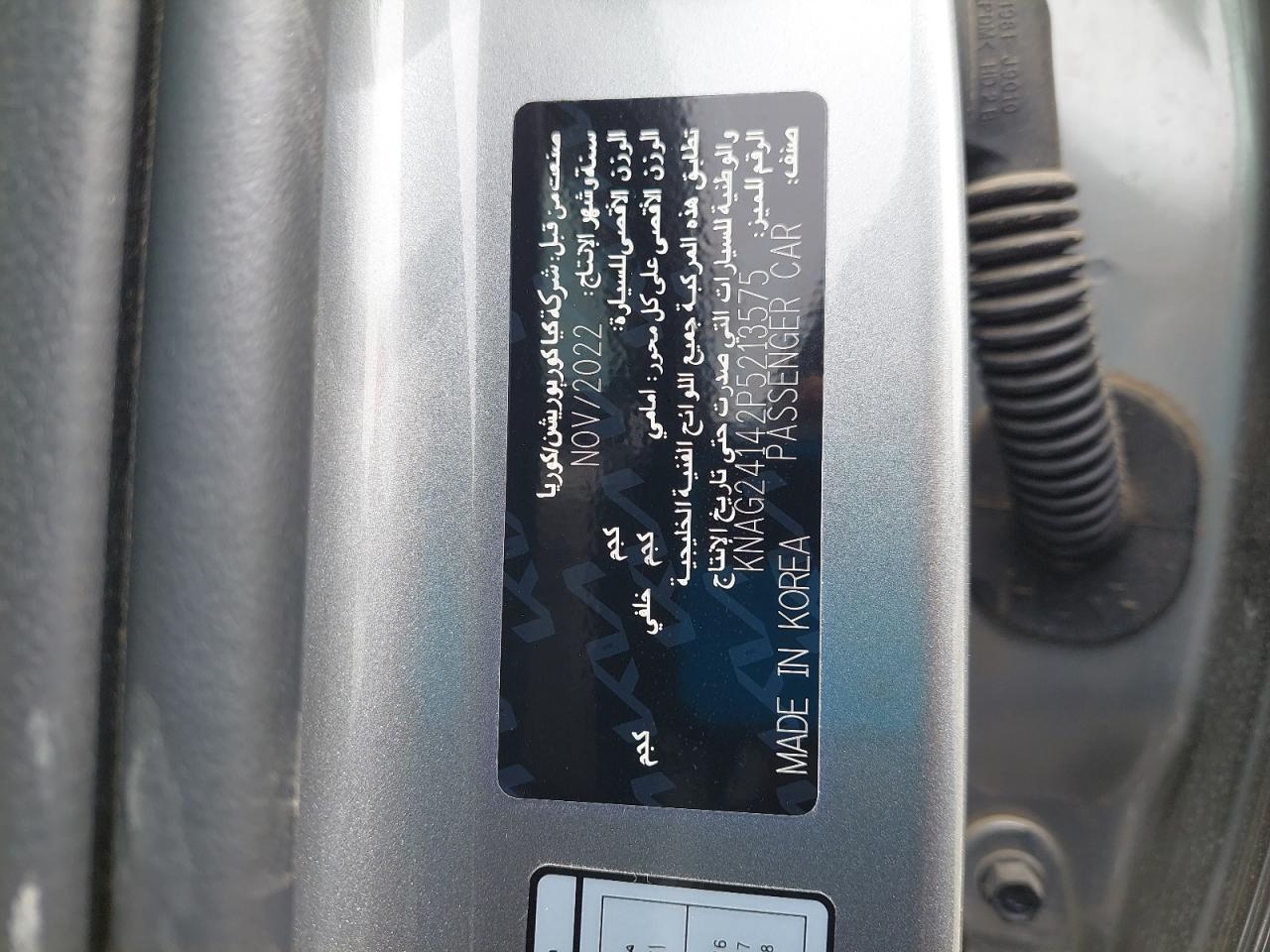 KNAG24142P5221375 - 2023 KIA K5 - #47650224