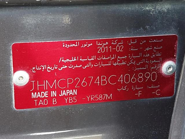 JHMCP2674BC406890 - 2011 HONDA ACCORD - #undefined