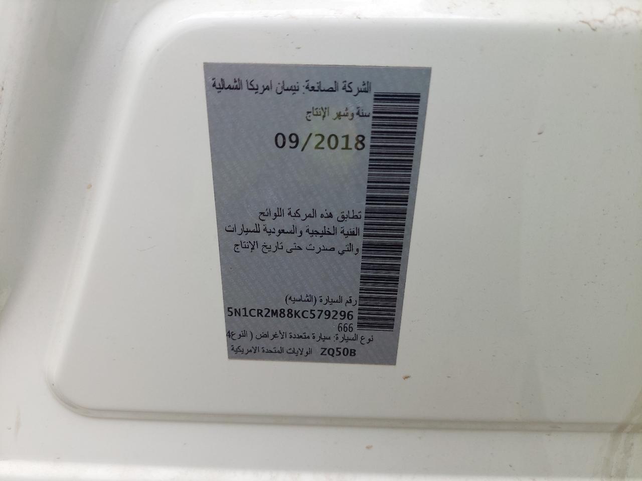 5N1CR2M88KC579296 - 2019 NISSAN PATHFINDER - #45221764