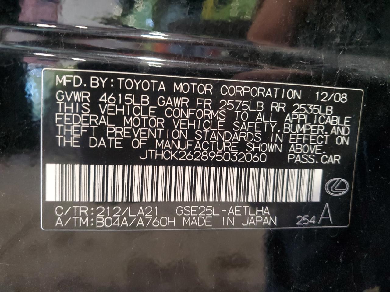 2009 Lexus IS - Image 12