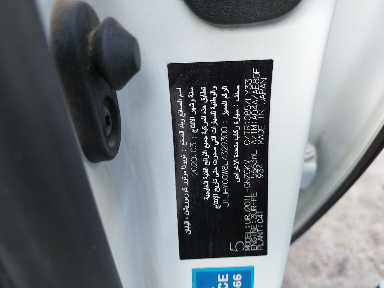 JTJHY00W8L4329300 - 2013 Lexus Lx570 - #47706755