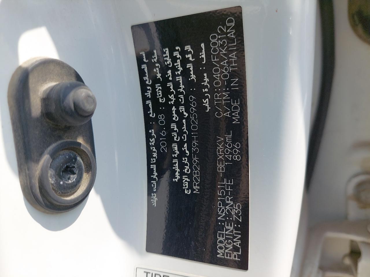 MR2B29F39H1025969 - 2017 Toyota Yaris - #47902855