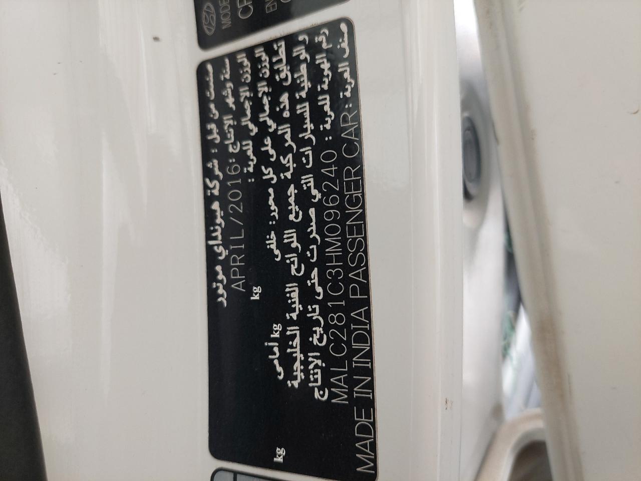 MALC281C3HM096240 - 2017 Hyundai CRETA - #47900225