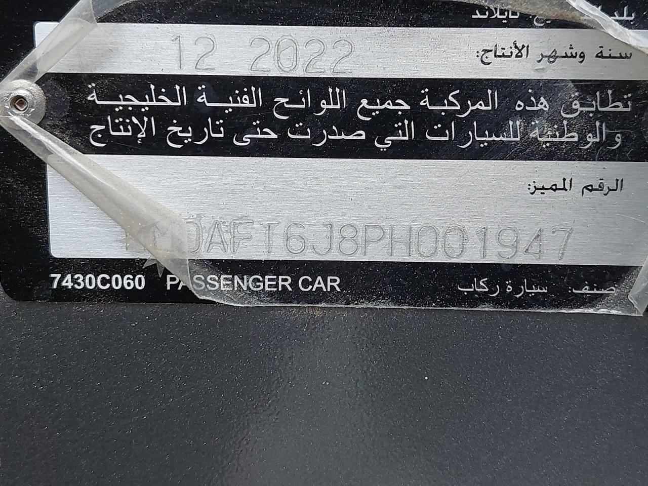 MMDAFT6J8PH001947 - 2023 Mitsubishi ATTRAGE - #47900245