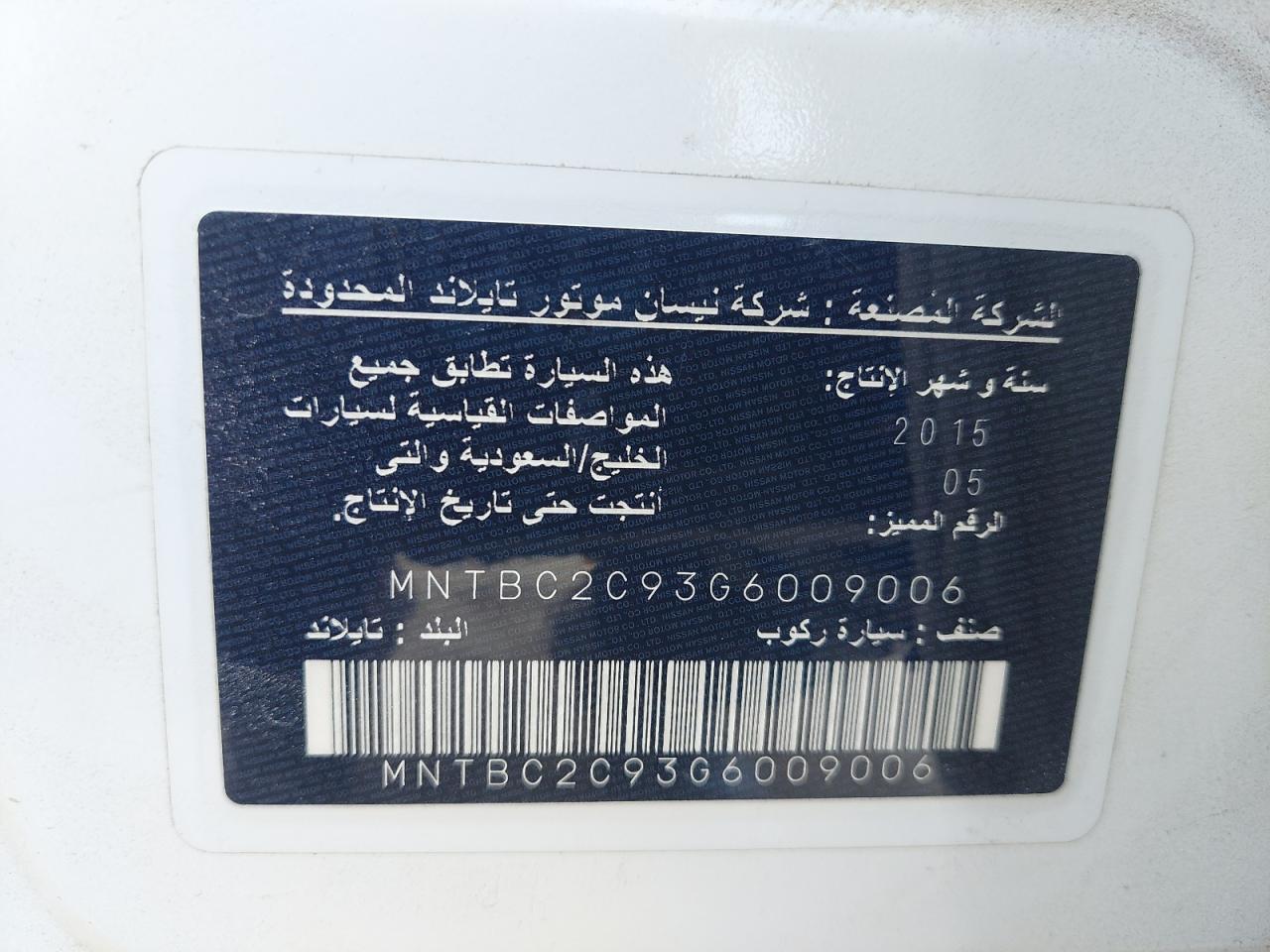 MNTBC2C93G6009006 - 2016 Nissan TIIDA - #48086125