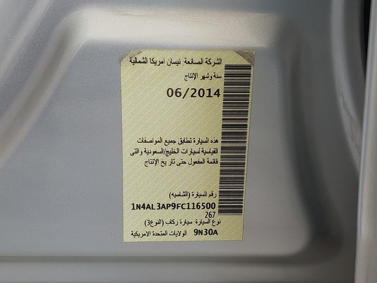 1N4AL3AP9FC116500 - 2015 Nissan Altima - #47901295