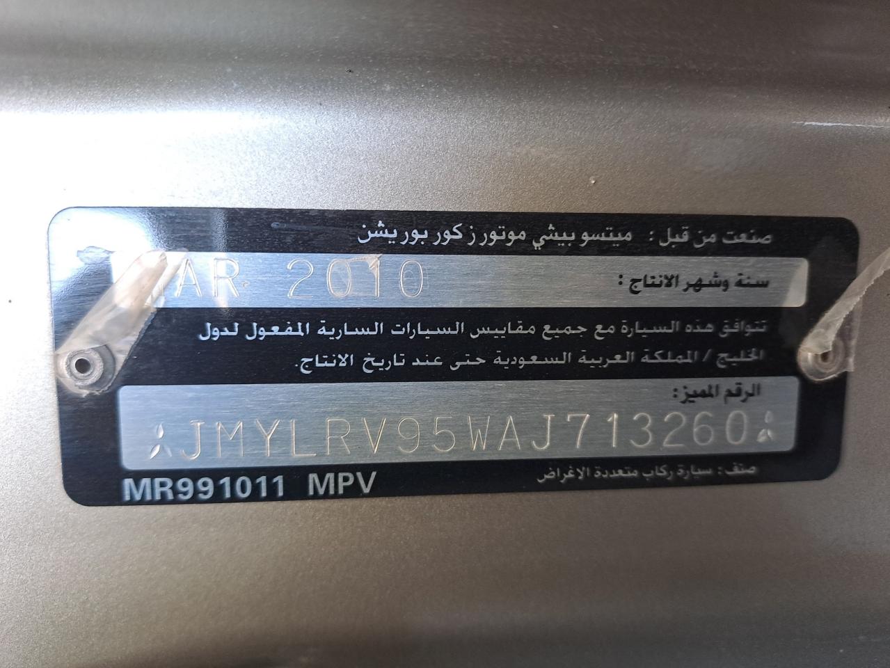 JMYLRV95WAJ713260 - 2010 Mitsubishi PAJERO - #50669705