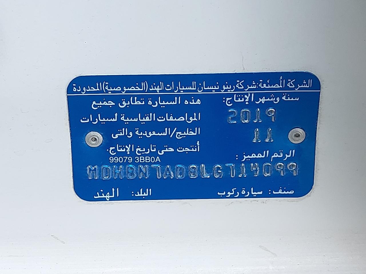 MDHBN7AD8LG714099 - 2020 Nissan Sunny - #47147655