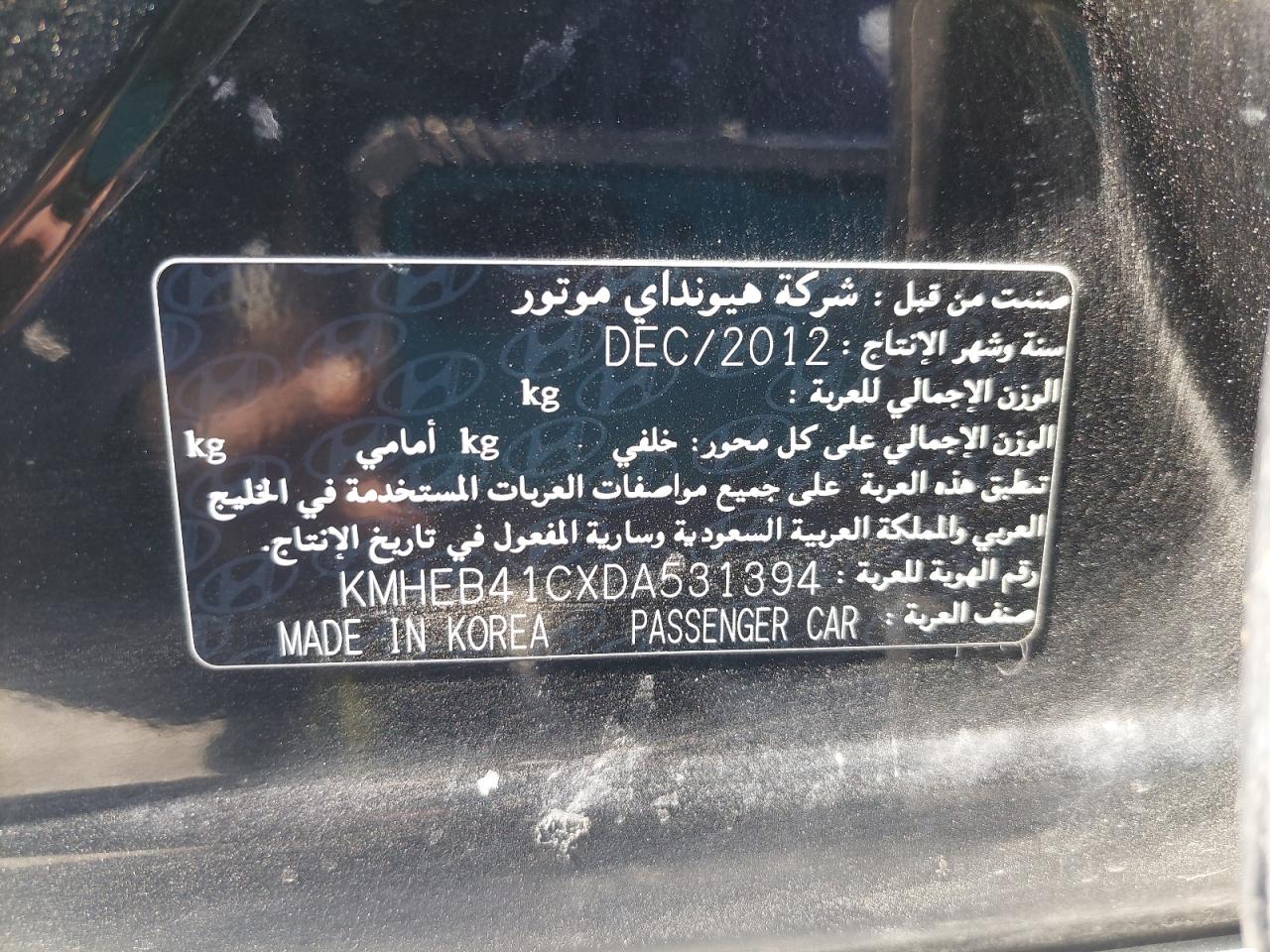 KMHEB41CXDA531394 - 2013 Hyundai SONATA - #49930895
