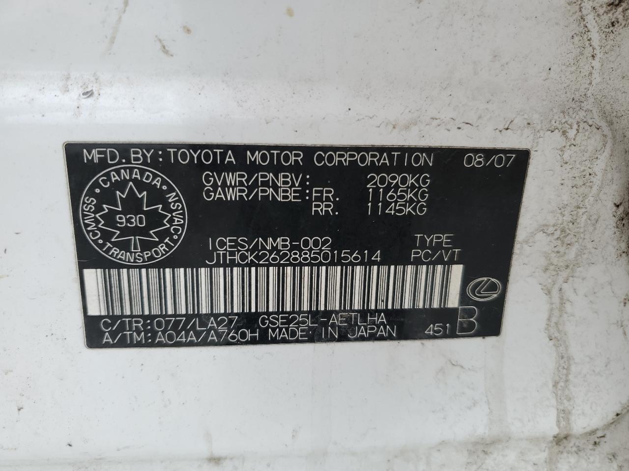 2008 Lexus IS - Image 12