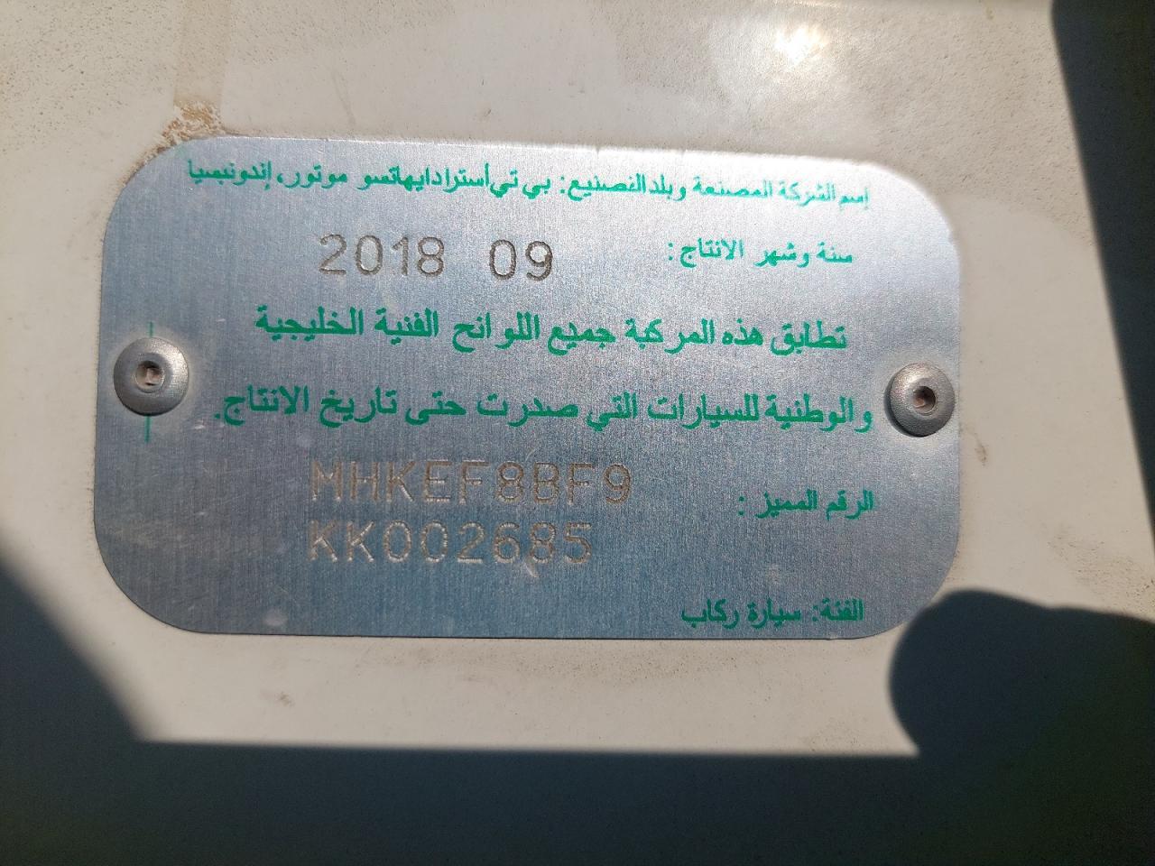 MHKEF8BF9KK002685 - 2019 Toyota RUSH - #48265425